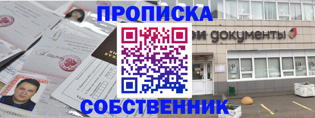 где прописаться в Кировской области