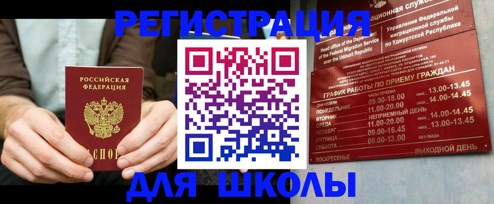 прописка 2025 в Кировской области