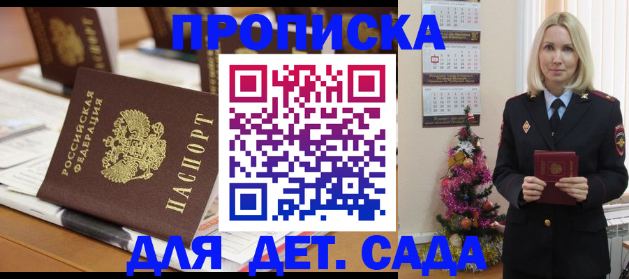 прописка гарантия в Кировской области