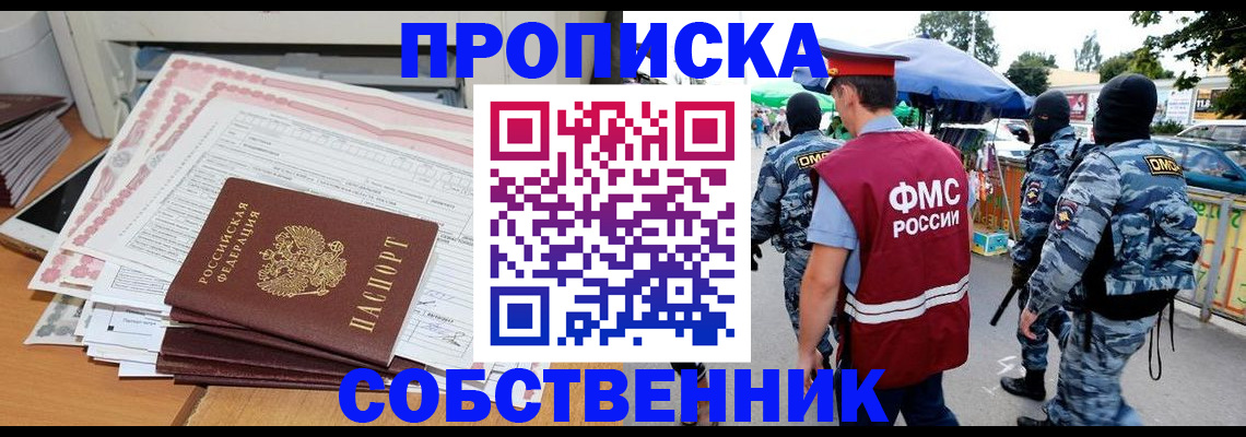 пропишу в квартире в Кировской области