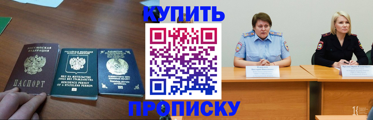 временная регистрация законно в Кировской области