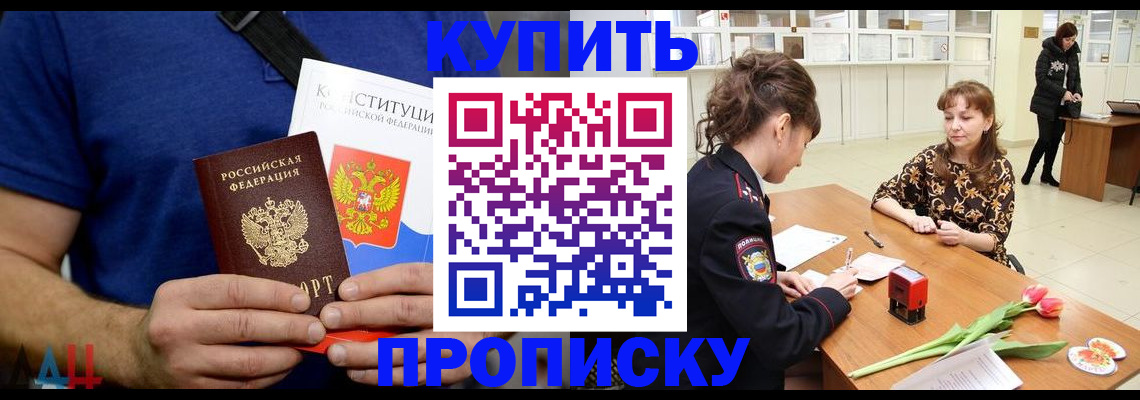 прописка регистрация в Кировской области