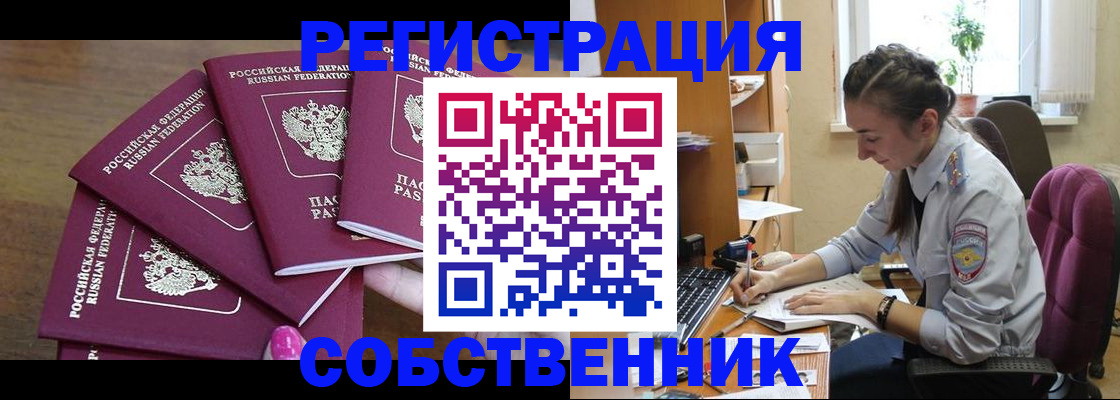временная регистрация поиск в Кировской области